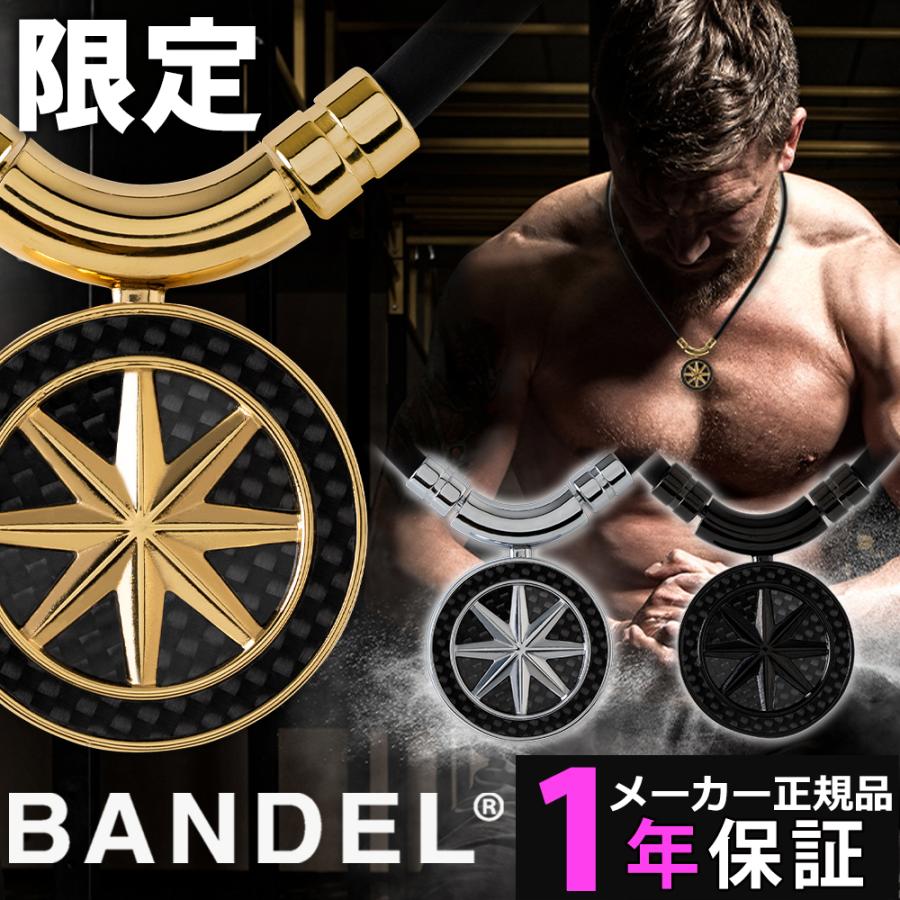 15730円 低価格で大人気の BANDEL バンデル 磁気ネックレス 限定 Earth アース カーボン エディション ヘルスケア ネックレス プレゼント 15730円 低価格で大人気の BANDEL バンデル 磁気ネックレス 限定 Earth アース カーボン エディション ヘルスケア ネックレス プレゼント