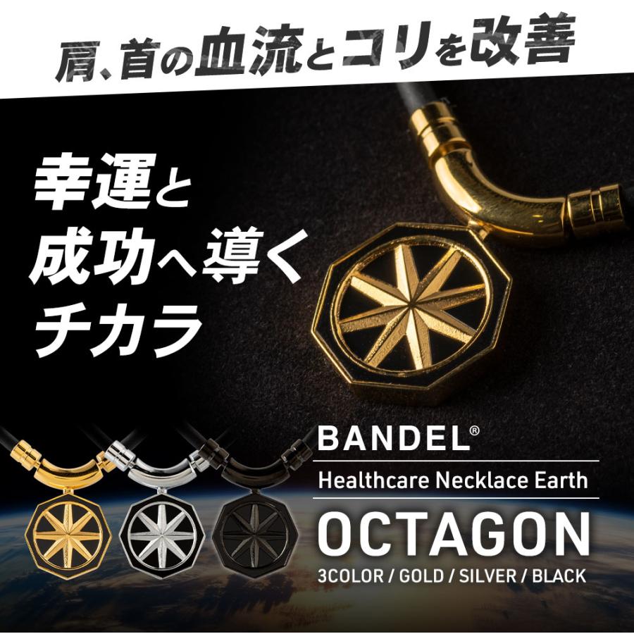 磁気ネックレス バンデル ヘルスケア ネックレス アース オクタゴン BANDEL Healthcare Necklace Earth Octagon ほぐしや 限定販売｜hogushiyahonpo｜02