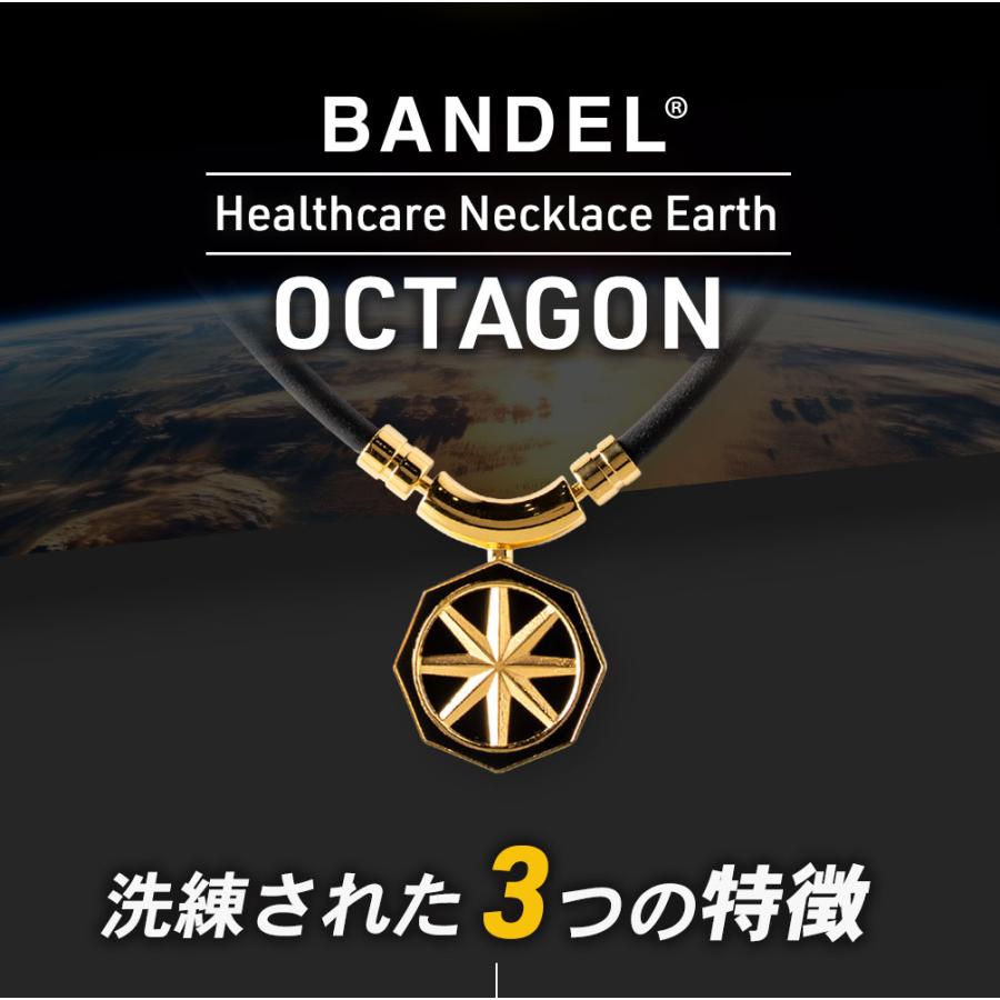 磁気ネックレス バンデル ヘルスケア ネックレス アース オクタゴン BANDEL Healthcare Necklace Earth Octagon ほぐしや 限定販売｜hogushiyahonpo｜06