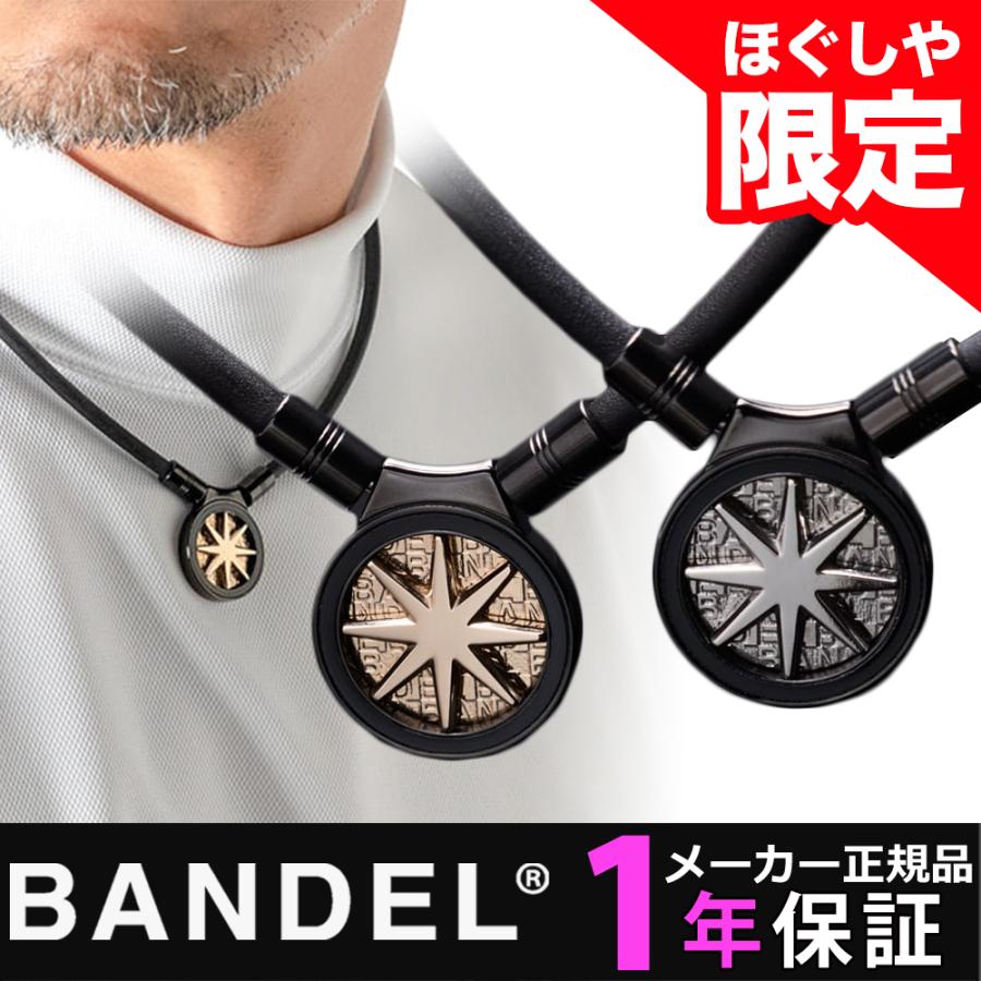BANDEL ヘルスケア ネックレス Earth アース2.0 Limited Edition BANDEL ヘルスケア ネックレス Earth アース2.0 Limited Edition