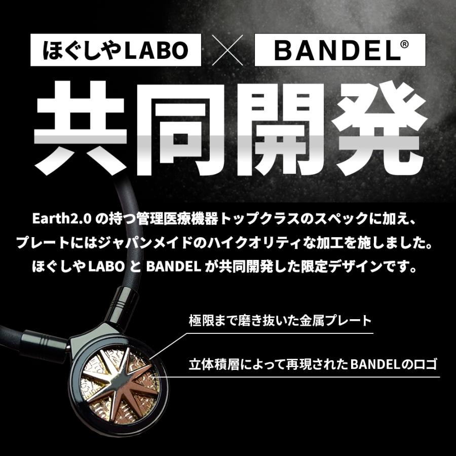 BANDEL（バンデル） ヘルスケア ネックレス Earth アース2.0 Limited