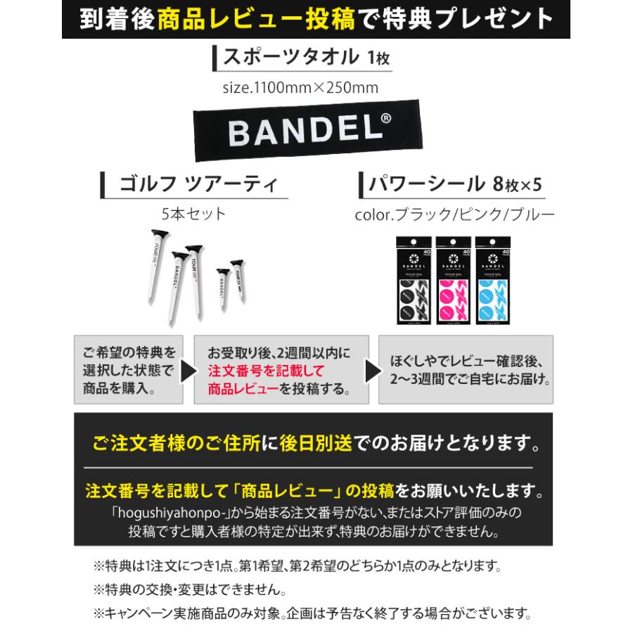 送料無料 Bandel バンデル 磁気ネックレス Neutral ニュートラル ヘルスケア ネックレス 医療機器 肩こり 首 コリ 血行改善 バランス 選べる特典 磁気ネックレス通販 ほぐしや本舗 通販 Paypayモール