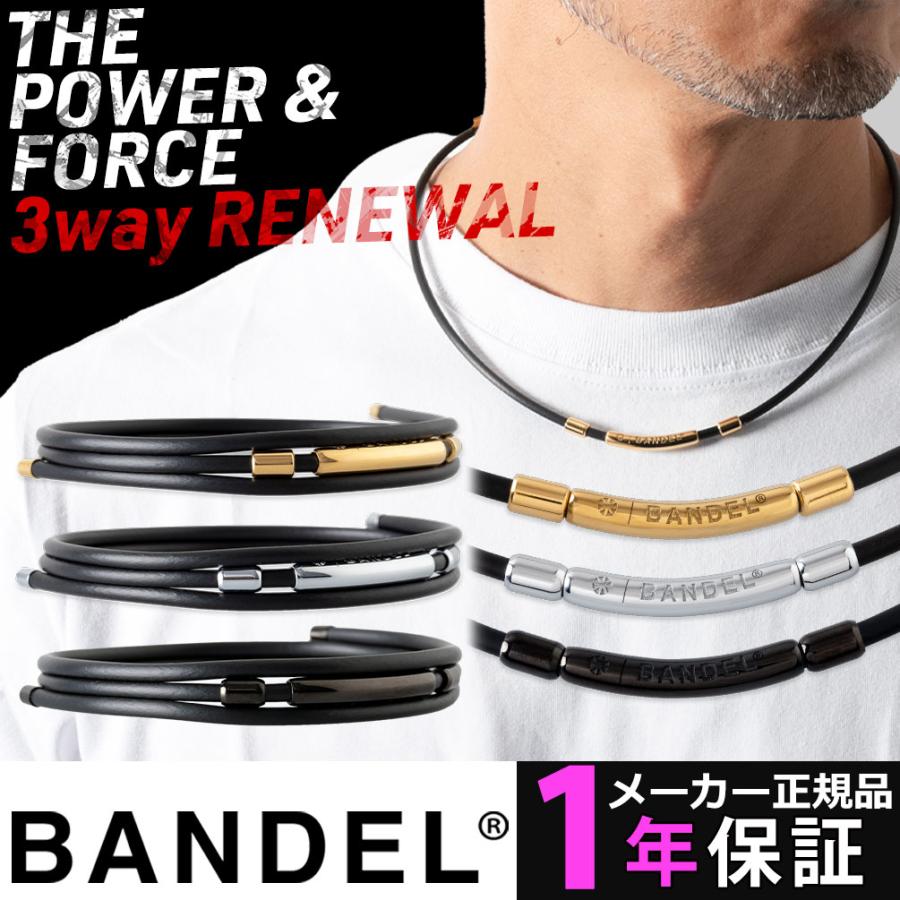 バンデル ヘルスケア ループ フィット プラス BANDEL 磁気 バンデル ヘルスケア ループ フィット プラス BANDEL 磁気