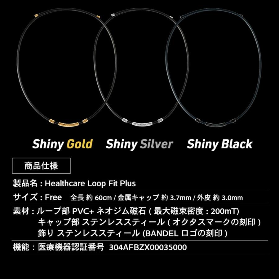 5％OFFクーポン】 バンデル ヘルスケア ループ フィット プラス BANDEL