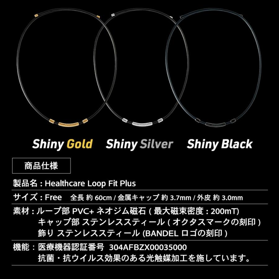 バンデル ヘルスケア ループ フィット プラス BANDEL 磁気 バンデル ヘルスケア ループ フィット プラス BANDEL 磁気