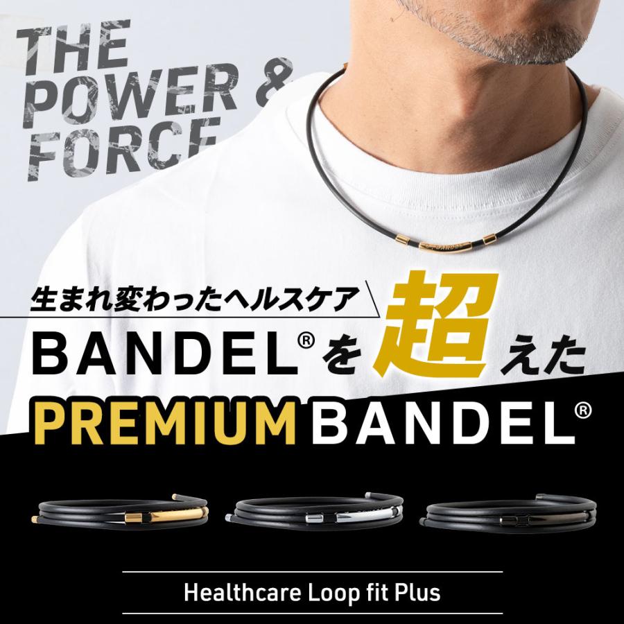 バンデル ヘルスケア ループ フィット プラス BANDEL 磁気 バンデル ヘルスケア ループ フィット プラス BANDEL 磁気