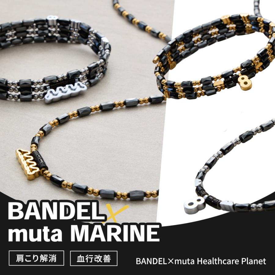 BANDEL（バンデル） BANDEL×muta ヘルスケア Planet wave eihjt : 磁気