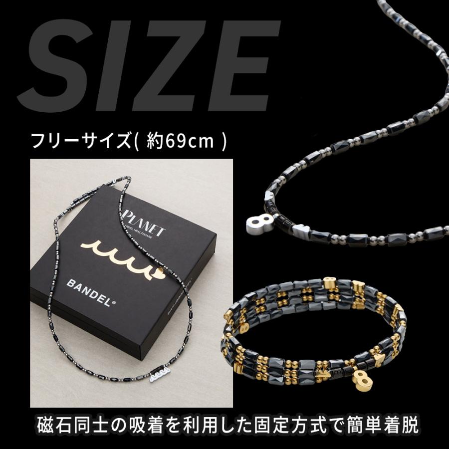 BANDEL（バンデル） BANDEL×muta ヘルスケア Planet wave eihjt : 磁気