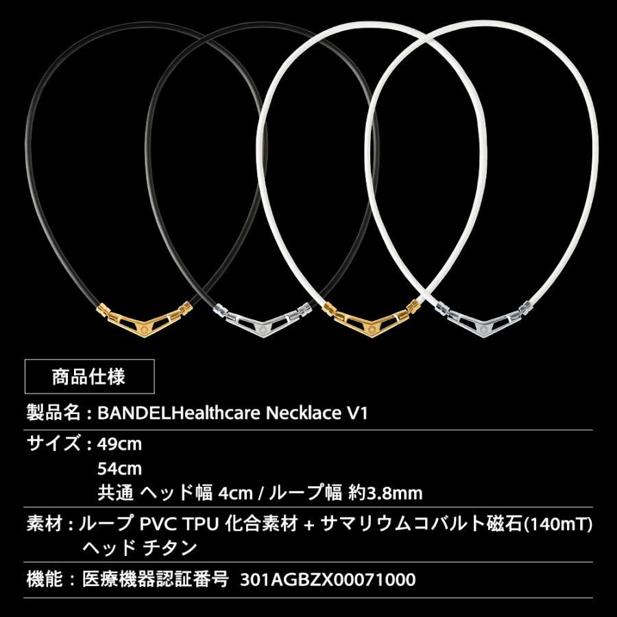 バンデル ヘルスケア ネックレス V1 ブイワン メンズ レディース バンデル ヘルスケア ネックレス V1 ブイワン メンズ レディース