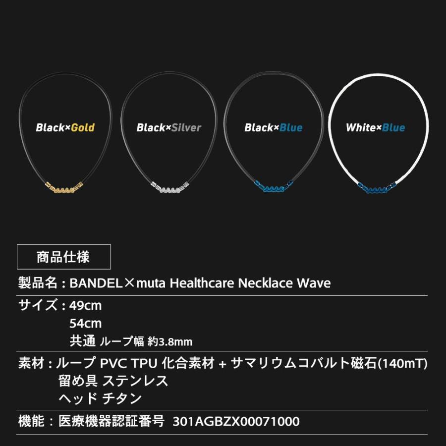 BANDEL 磁気ネックレス バンデル BANDEL×muta ヘルスケア BANDEL 磁気ネックレス バンデル BANDEL×muta ヘルスケア