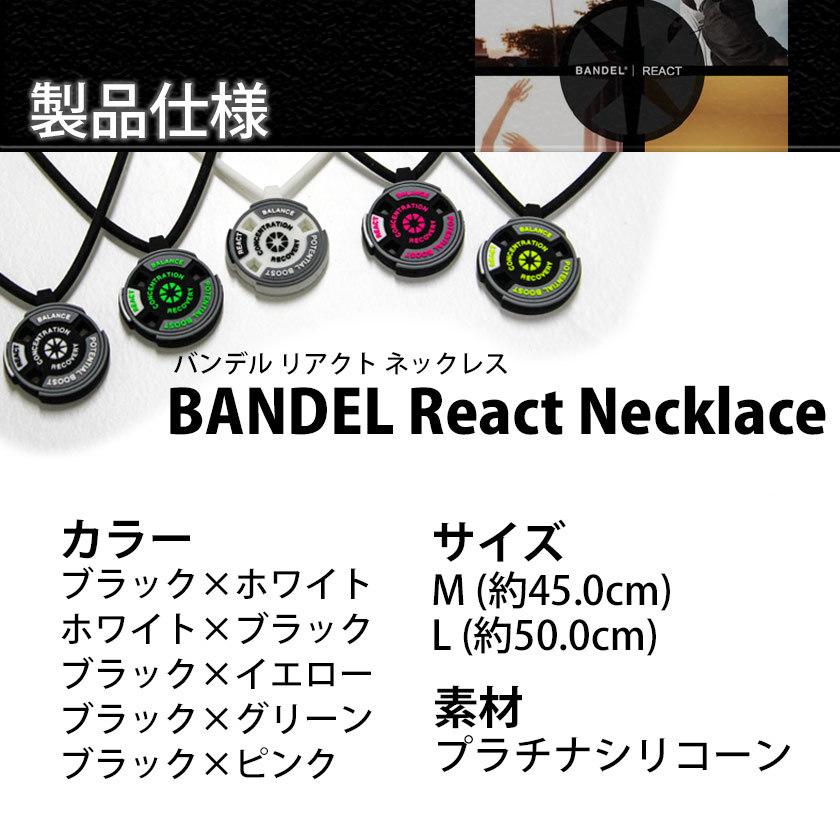 バンデル リアクト ネックレス メンズ レディース 男性用 女性用 健康 運動 スポーツ アクセサリー シリコン おしゃれ おすすめ | BANDEL | 17