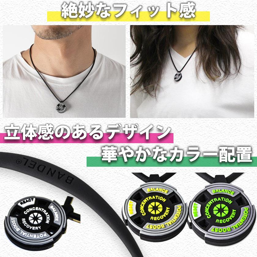 バンデル リアクト ネックレス メンズ レディース 男性用 女性用 健康 運動 スポーツ アクセサリー シリコン おしゃれ おすすめ | BANDEL | 09