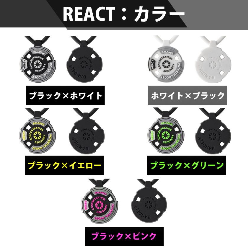 バンデル リアクト ネックレス メンズ レディース 男性用 女性用 健康 運動 スポーツ アクセサリー シリコン おしゃれ おすすめ | BANDEL | 10