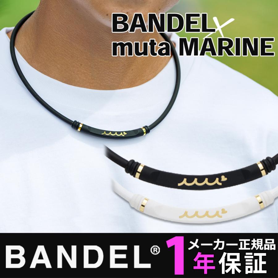 muta ネックレス BANDEL®︎ × muta Healthcare Necklace Eight [全4色] – muta Online Store