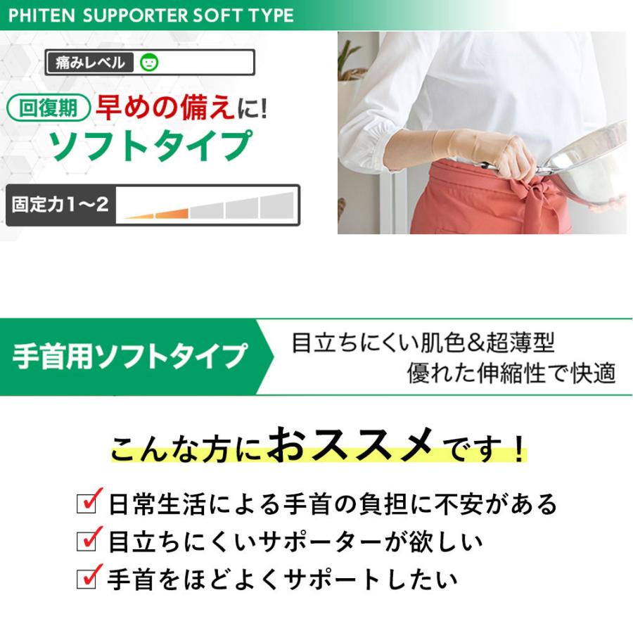 ファイテンサポーター メタックス 手首用ソフトタイプ phiten supporter metax 左右兼用 ベージュ スポーツ テニス 超薄型 正規品|磁気ネックレス通販 ほぐしや本舗|01