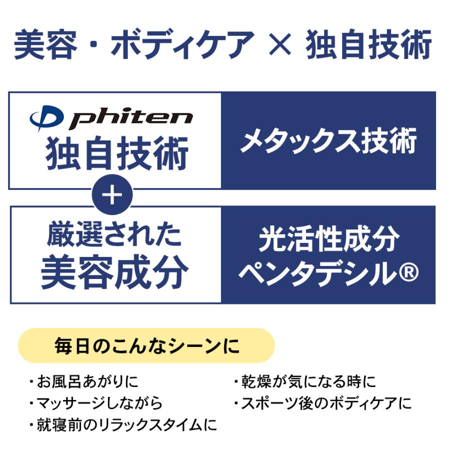 ファイテン メタックスクリームb 65g phiten 日本製 持ち歩き お試し