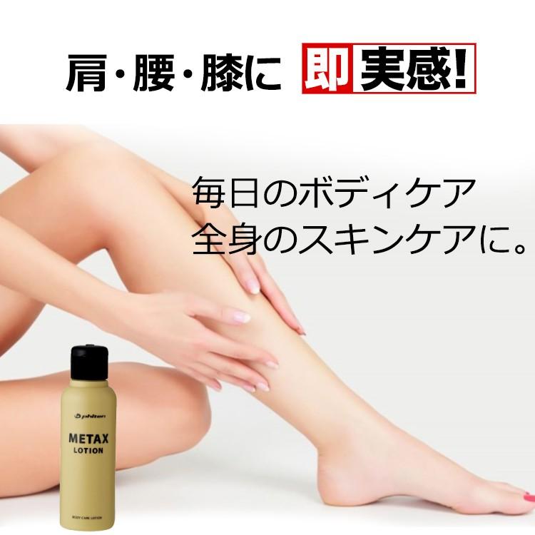 【新品未開封】ファイテン PHITEN メタックスローション 1000ml 2個 Amazon | ファイテン(phiten) メタックスローション 1000ml 詰替