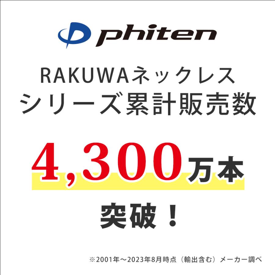 ファイテン RAKUWAネックレス EXTREME クリスタルタッチ : 磁気 ファイテン RAKUWAネックレス EXTREME クリスタルタッチ : 磁気