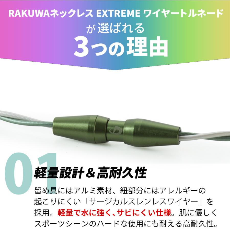 ファイテン RAKUWAネックレス EXTREME ワイヤートルネード｜hogushiyahonpo｜03