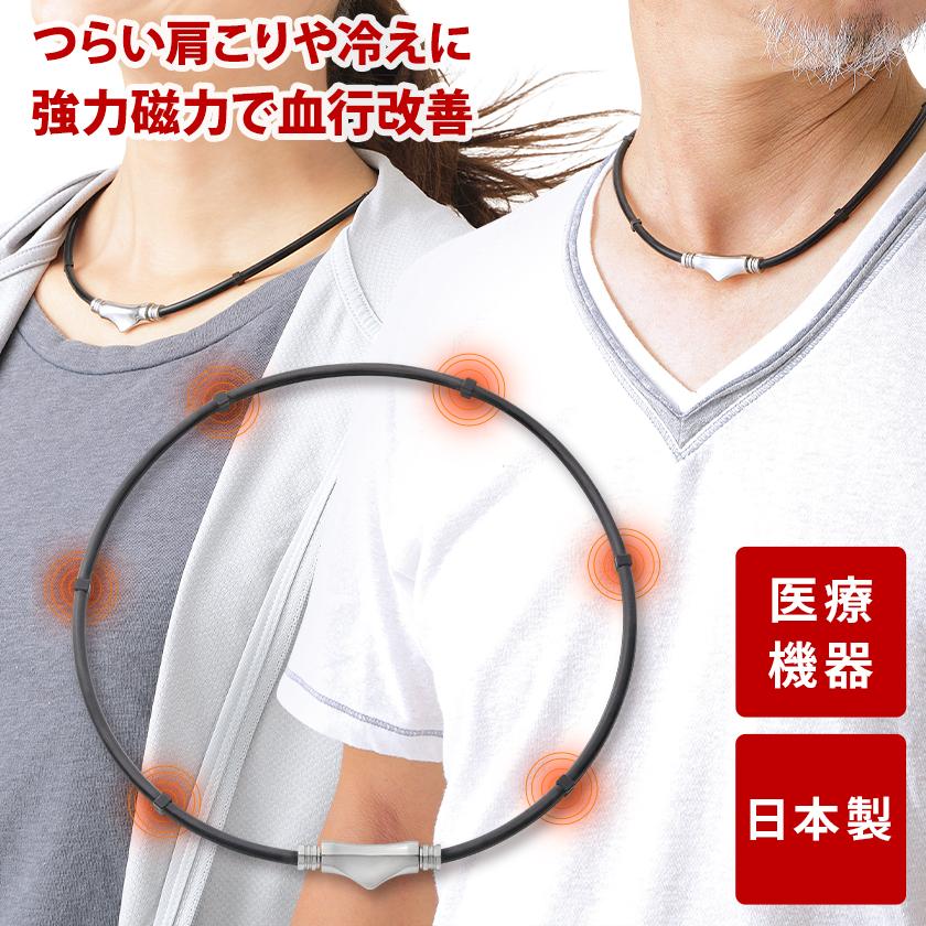 磁気ネックレス マグラックEX バランスループ 47cm : 磁気ネックレス
