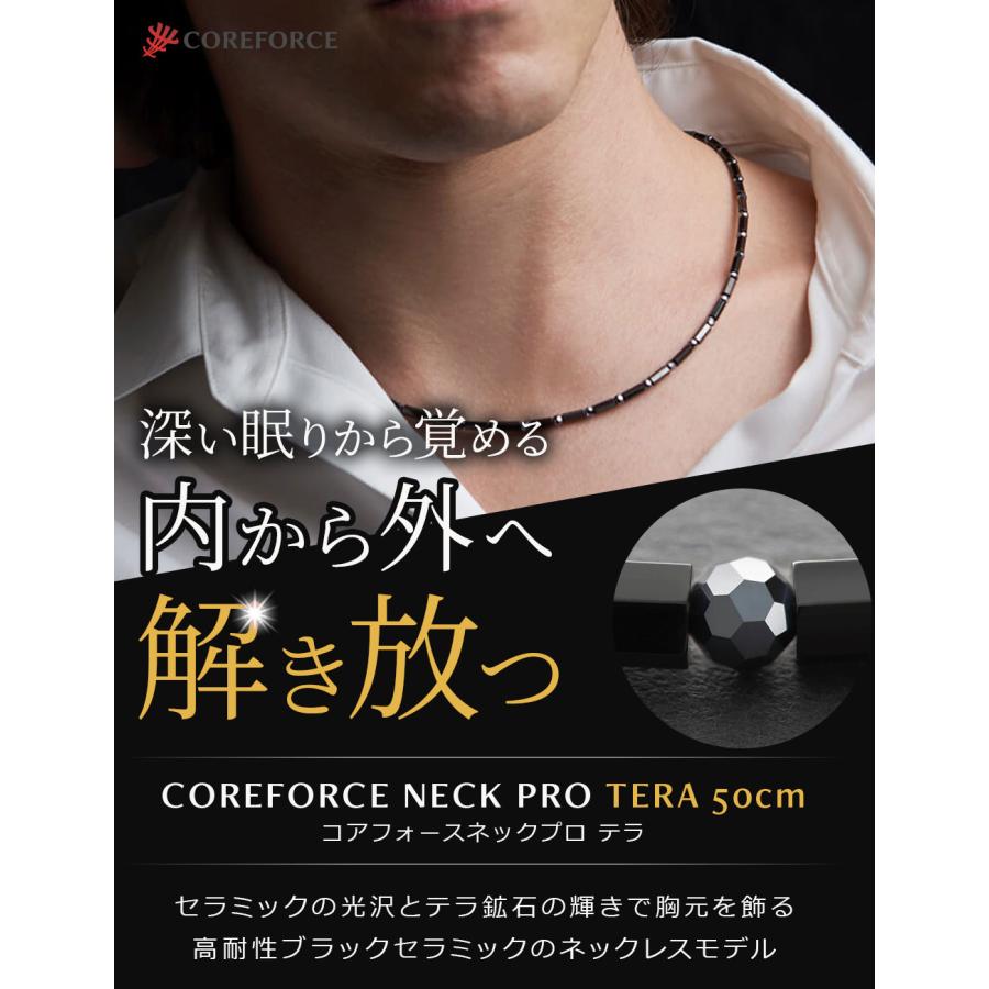 COREFORCE コアフォースネックレス プロ テラ 50cm : 磁気 COREFORCE コアフォースネックレス プロ テラ 50cm : 磁気