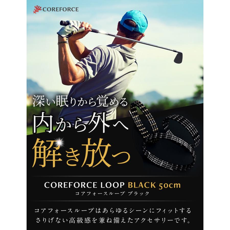 COREFORCE コアフォースループ ブラック 50cm コアホース COREFORCE コアフォースループ ブラック 50cm コアホース