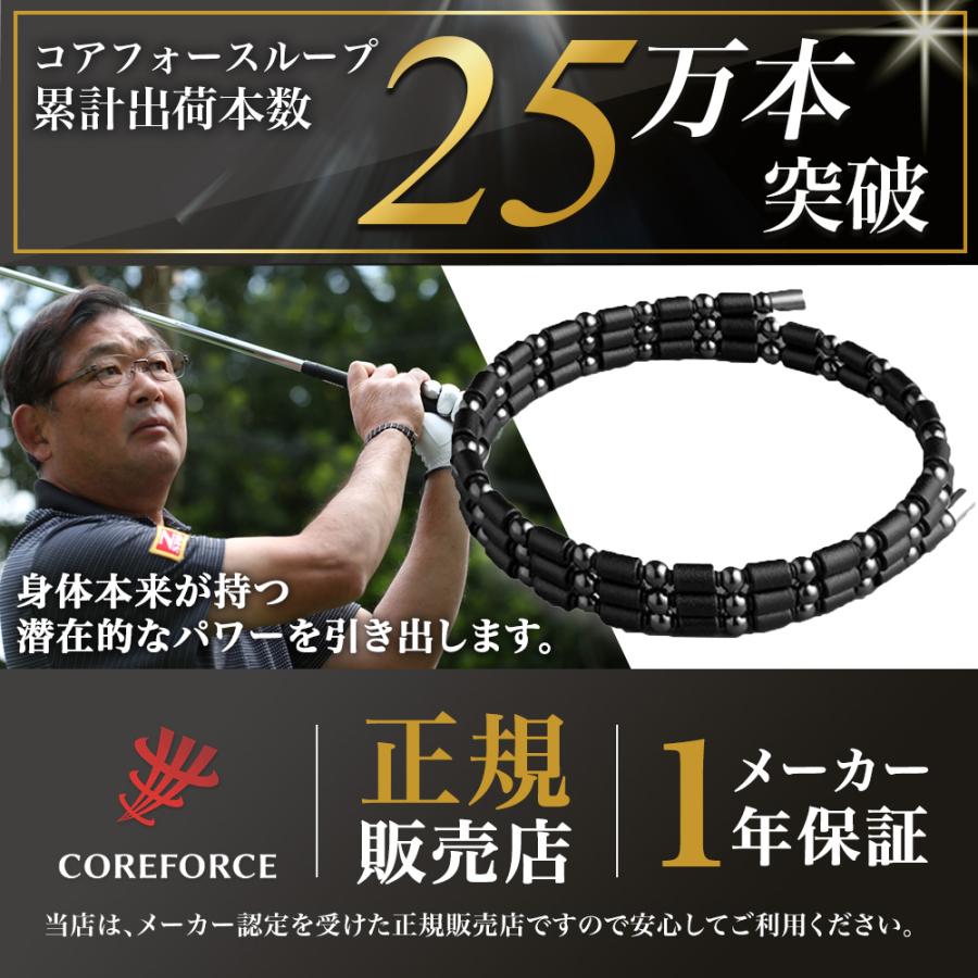 COREFORCE（コアフォース） 【YouTubeで話題】コアフォースループ