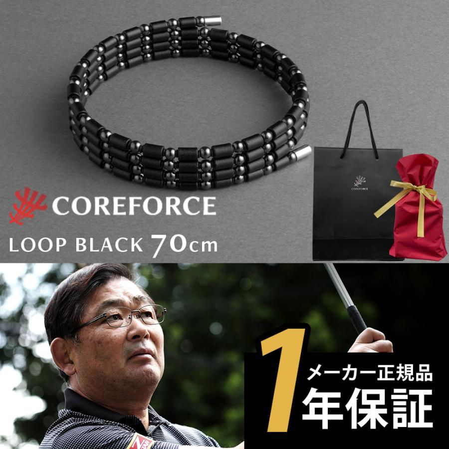 COREFORCE コアフォースループ ブラック 70-