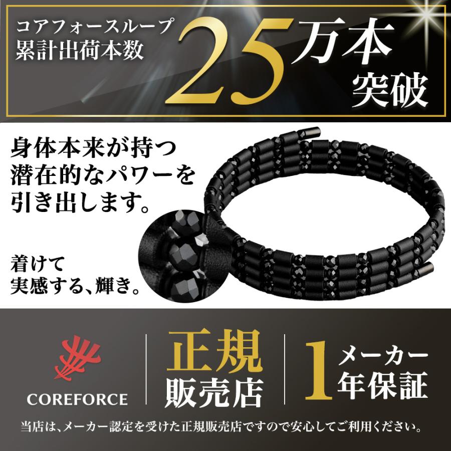 COREFORCE（コアフォース） 【YouTubeで話題】コアフォースループ