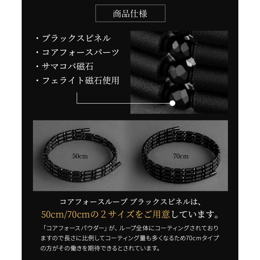 コアフォース ループ ブラックスピネル CFL50 50cm : 磁気 コアフォース ループ ブラックスピネル CFL50 50cm : 磁気