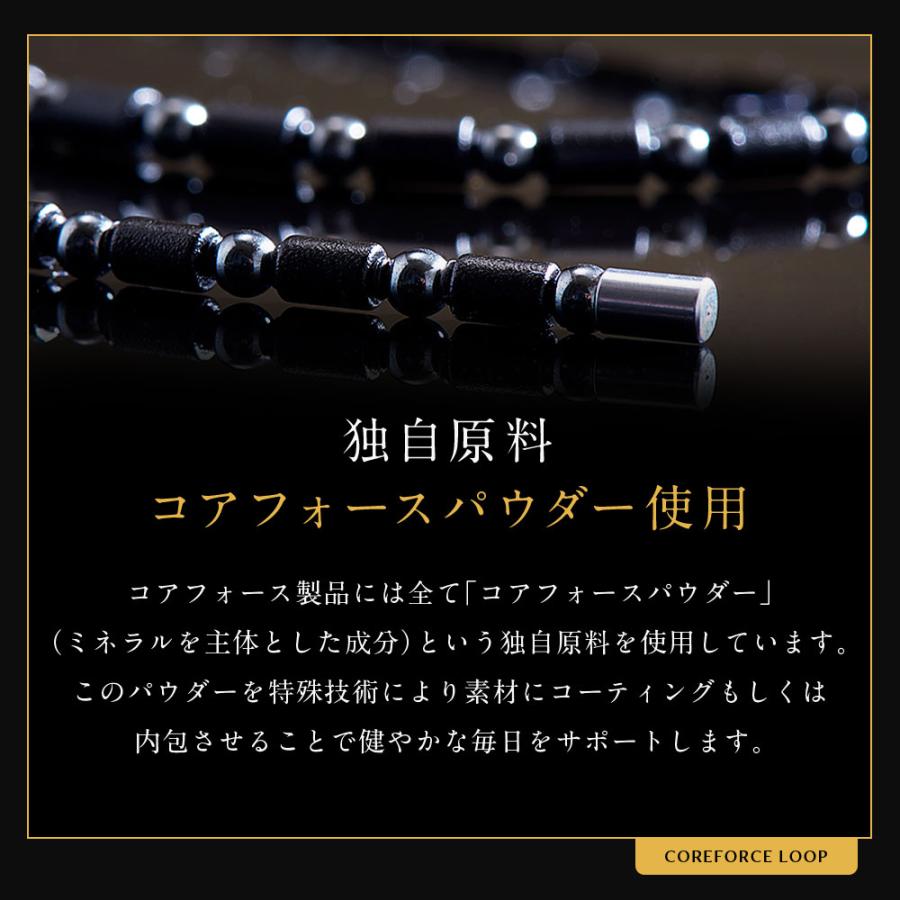 コアフォース ループ ブラックスピネル CFL50 50cm : 磁気 コアフォース ループ ブラックスピネル CFL50 50cm : 磁気