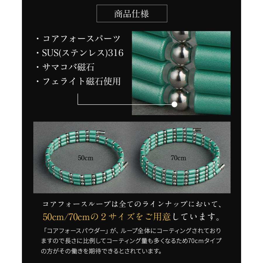 コアフォース ループ サス SUS 70 70cm PEARL MINT パール コアフォース ループ サス SUS 70 70cm PEARL MINT パール