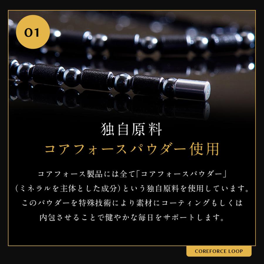 コアフォースループ 70cm K10 ネックレス ブレスレット ゴルフ 運動 中嶋常幸 古江彩佳 父の日 誕生日 父親 ギフト プレゼント コアホース｜hogushiyahonpo｜11