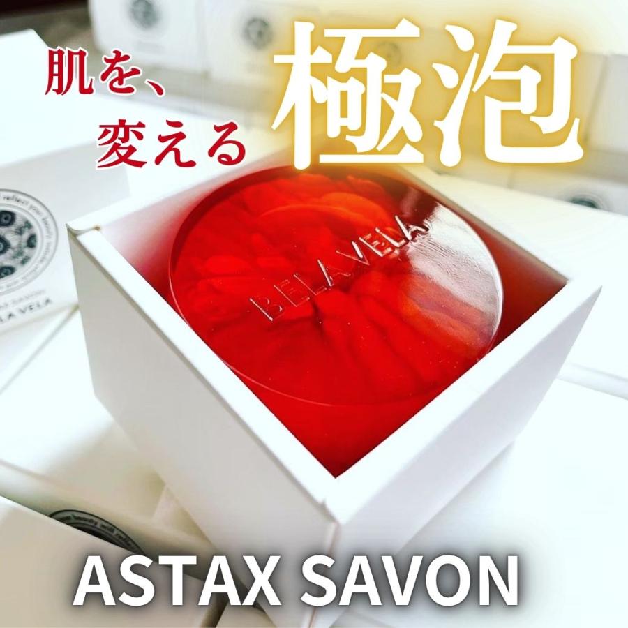 ベラベラ アスタキサボン 洗顔石鹸 astaxsavon : 磁気ネックレス通販