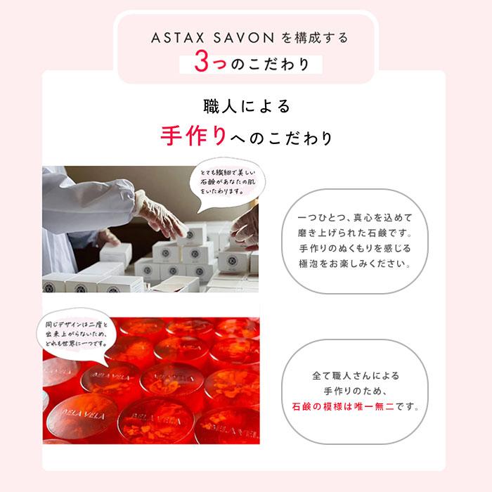 ベラベラ アスタキサボン 洗顔石鹸 astaxsavon : 磁気ネックレス通販