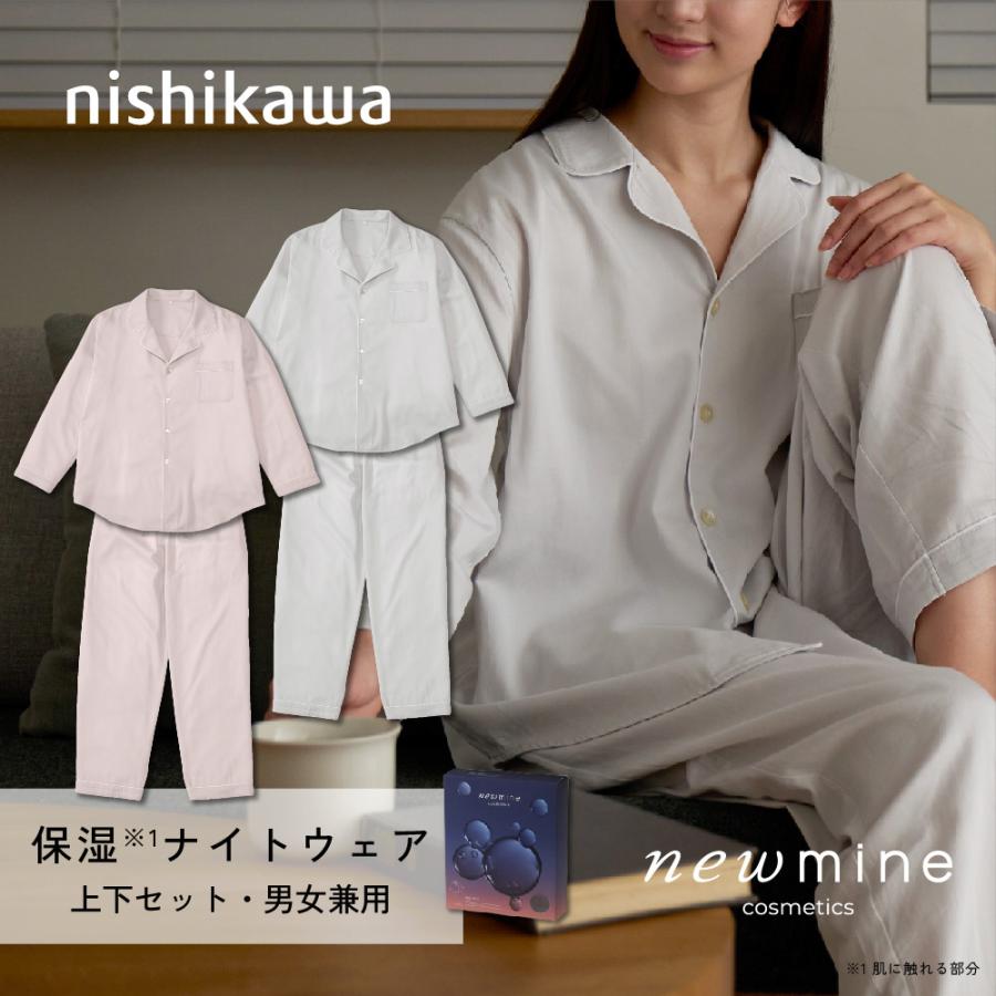 西川 ニューミン newmine コスメティックス ナイトウェア サテン
