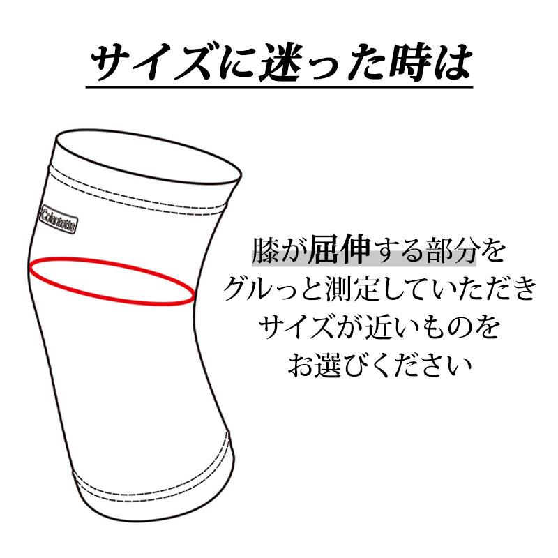 コラントッテ マルチサポーター ひざ 膝サポーター 医療機器 健康 血行改善｜hogushiyahonpo｜12