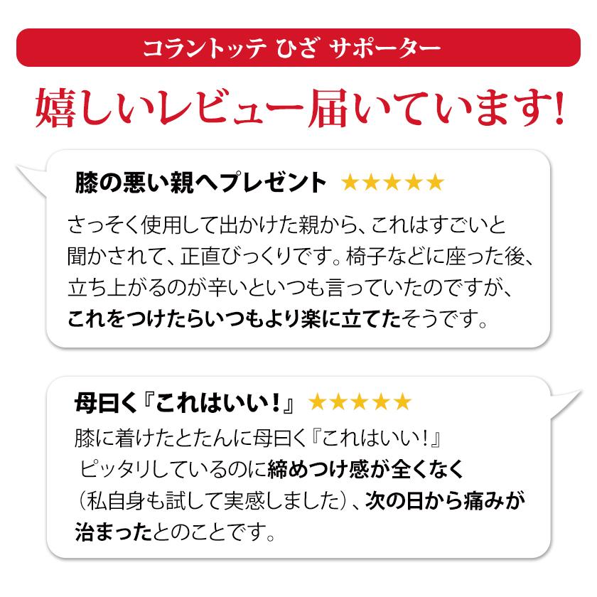 コラントッテ マルチサポーター ひざ 膝サポーター 医療機器 健康 血行改善｜hogushiyahonpo｜10