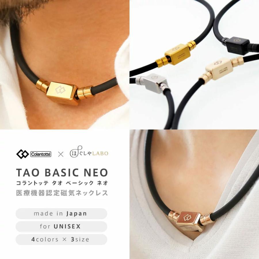 TAO 【ポイント10倍】 コラントッテ ベーシック ネオ 磁気 TAO 【ポイント10倍】 コラントッテ ベーシック ネオ 磁気