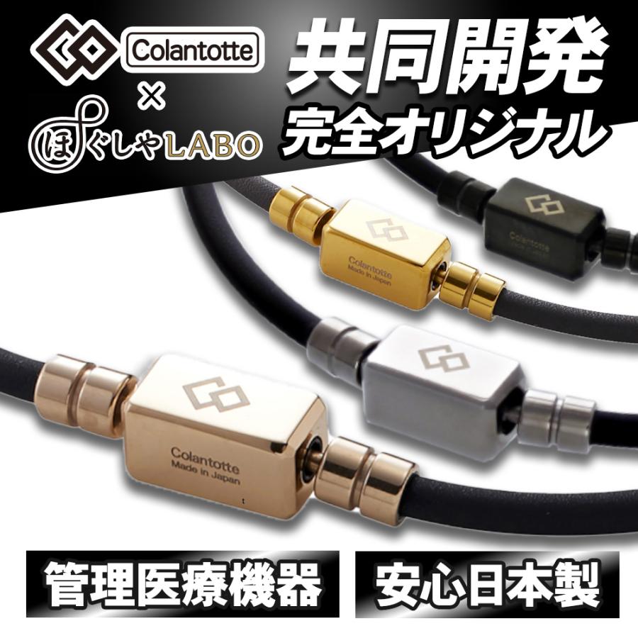 TAO 【ポイント10倍 認定代理店】当店限定 コラントッテ ベーシック