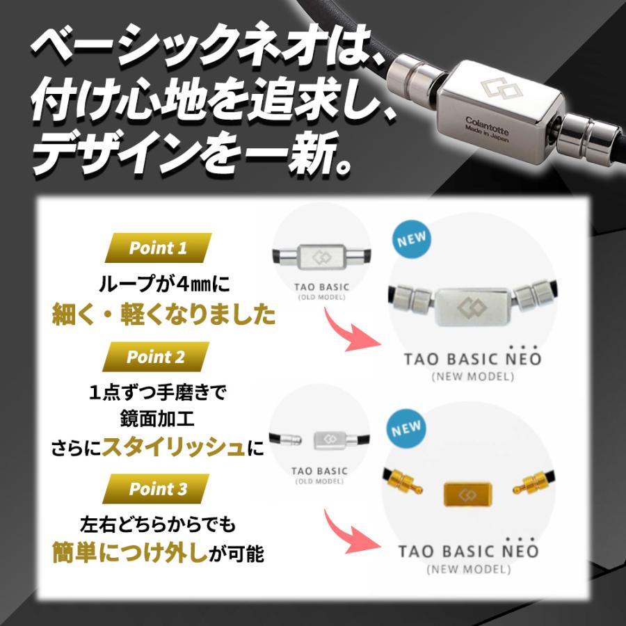 TAO 【ポイント10倍 認定代理店】当店限定 コラントッテ ベーシック