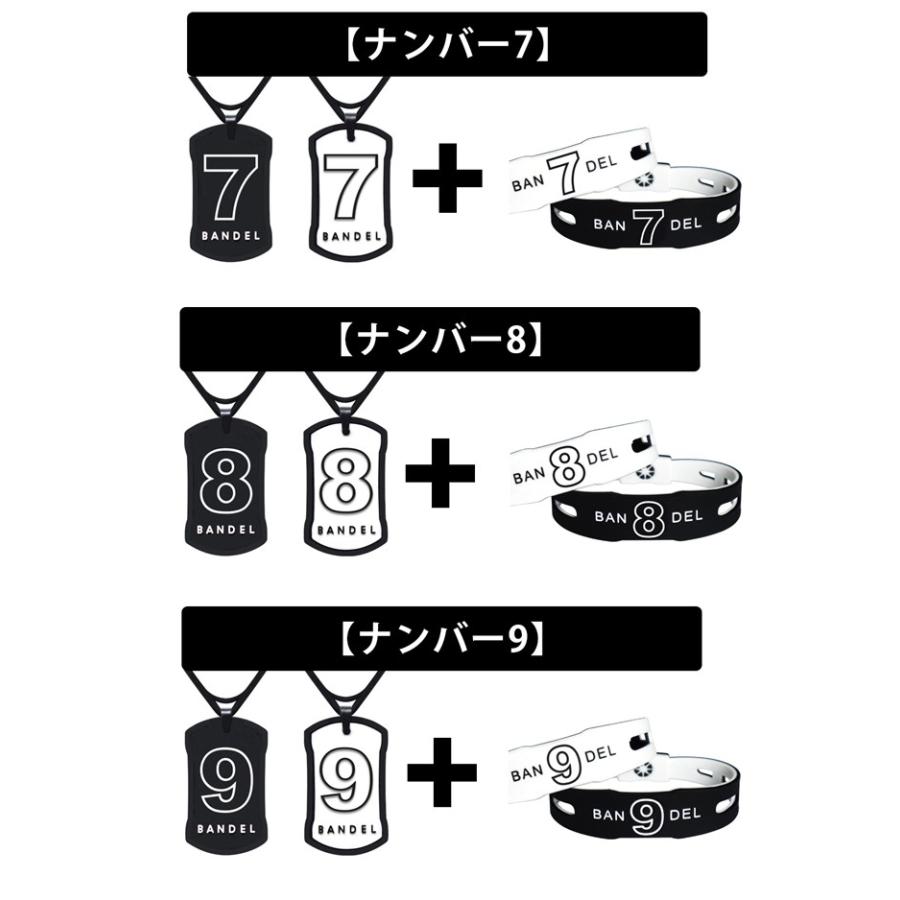 特別セット バンデル ナンバーシリーズ ネックレス ブレスレット リバーシブル シリコン ブラック ホワイト 黒 白｜hogushiyahonpo｜05