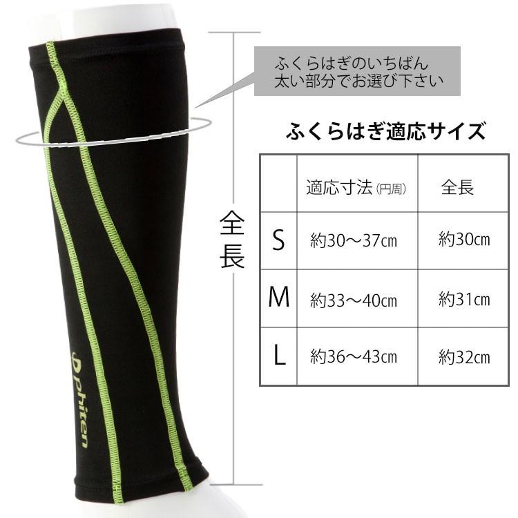 Phiten（ファイテン） スポーツスリーブ X30 足用(2枚入り) : 磁気