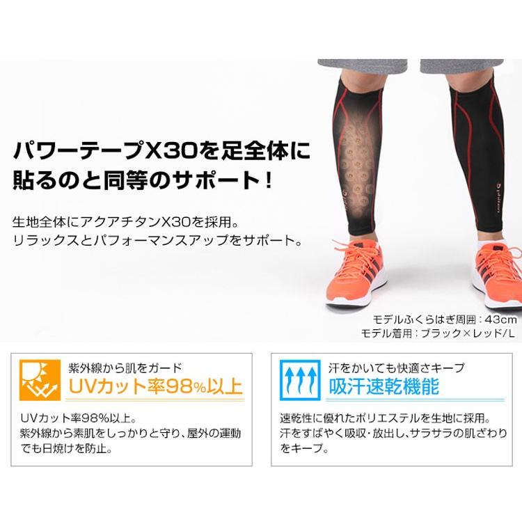 Phiten（ファイテン） スポーツスリーブ X30 足用(2枚入り) : 磁気