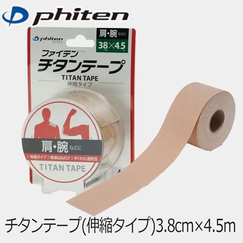 ファイテン　チタンテープ　伸縮タイプ　膝・腰　特大パック Phiten（ファイテン） チタンテープ 伸縮タイプ 5cm幅 返品不可