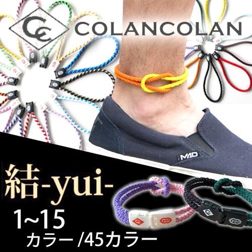 COLANCOLAN コランコラン マグネットアクセサリー COLANCOLAN（コランコラン） 結(yui) アンクレット : 磁気ネックレス