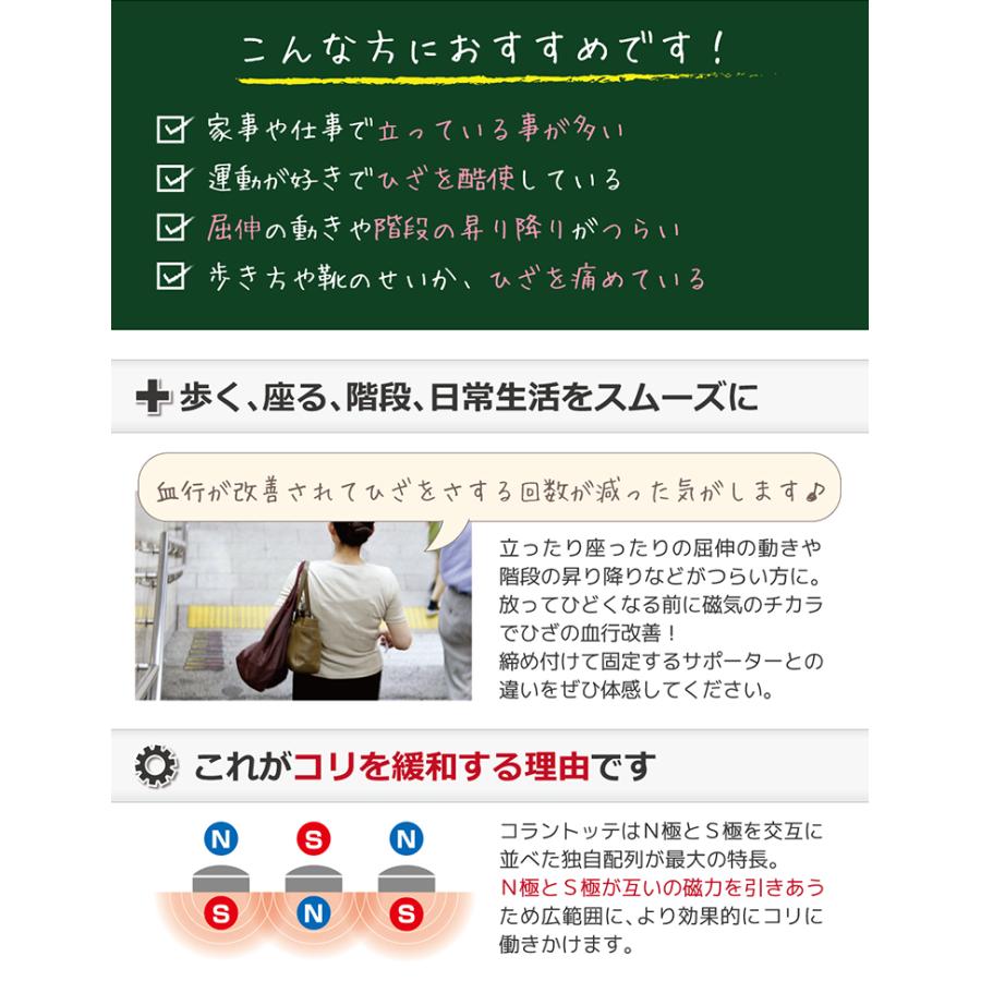 コラントッテ マルチサポーター ひざサポーター 医療機器 健康 ギフト プレゼント 送料無料｜hogushiyahonpo｜03