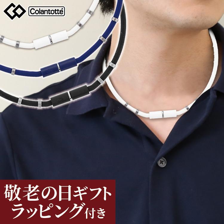【値下げ】コラントッテ 楽天市場】磁気ネックレス コラントッテ COAネックレス ZEST ゼスト