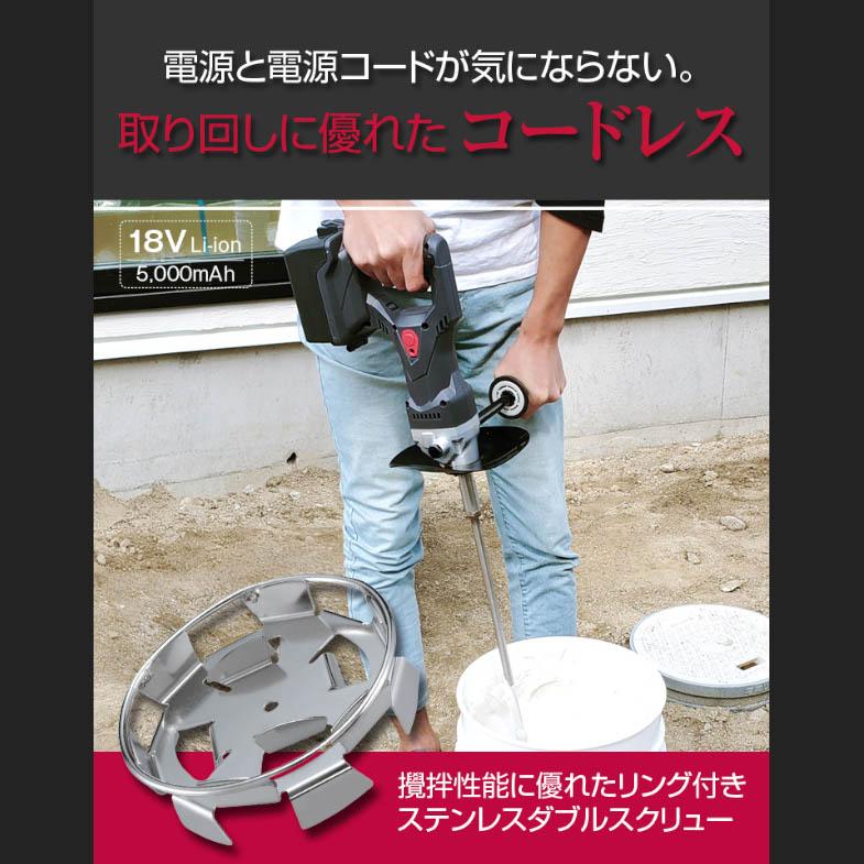 KYOCERA（京セラ） 充電式パワーミキサー(かくはん機) DPM180L5 電動 
