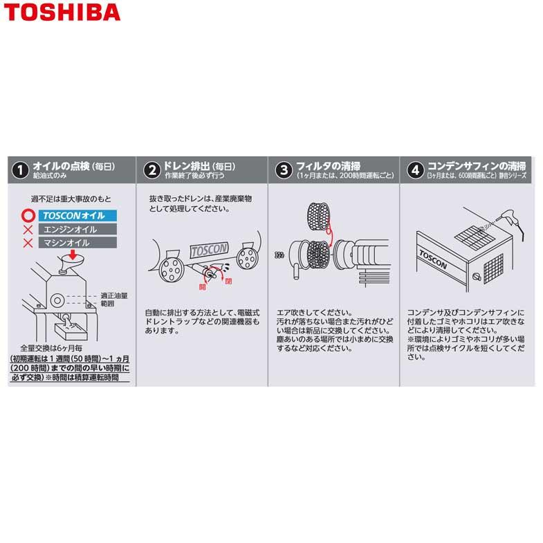 TOSHIBA（東芝） 50Hz用 エアコンプレッサ TOSCON 0.75kW VT105-7T 